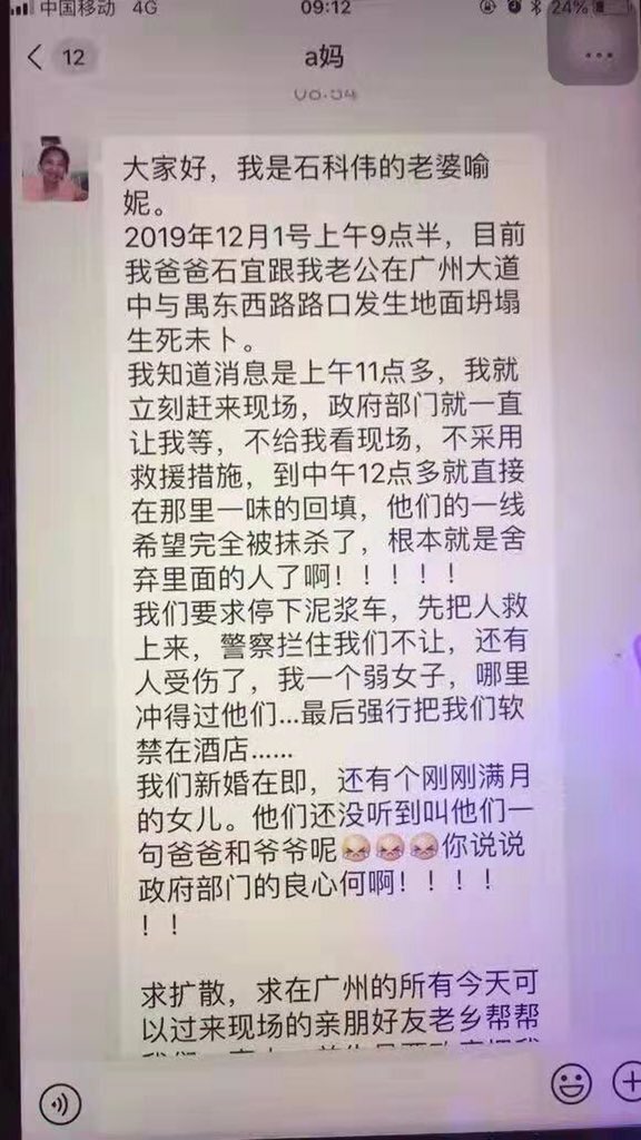 家人哭诉。(网络图).jpg 家人哭诉。(网络图).jpg