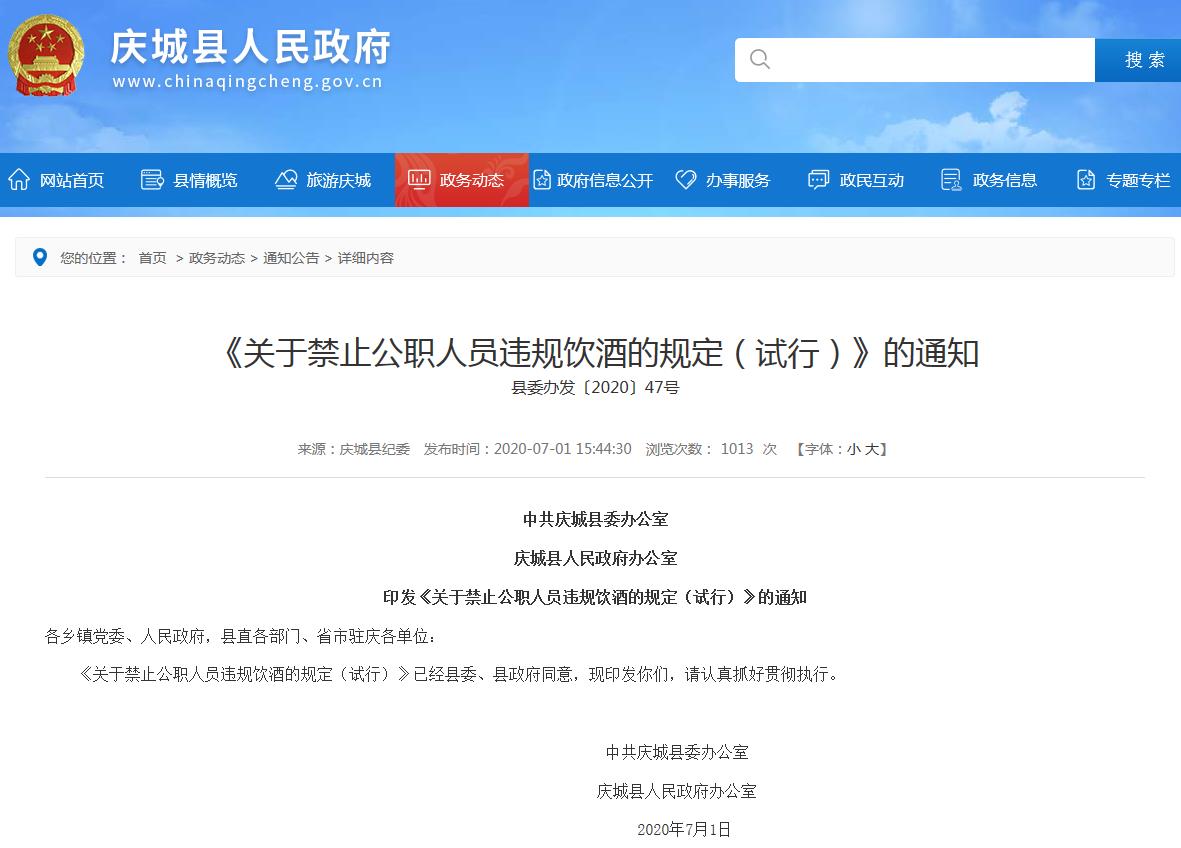 庆城县.jpg 庆城县.jpg