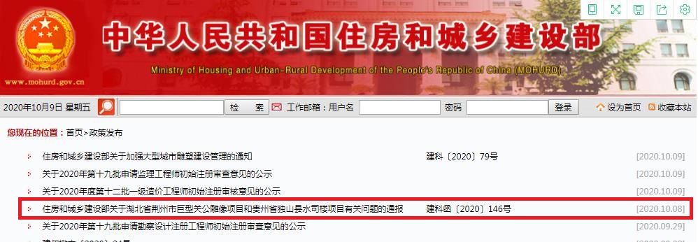 通报.jpg 通报.jpg