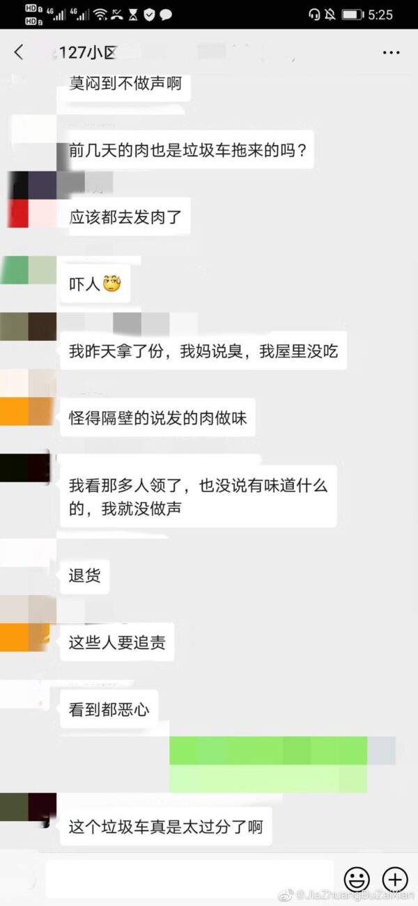 居民在社区群组中抱怨。(网络图片).jpg 居民在社区群组中抱怨。(网络图片).jpg