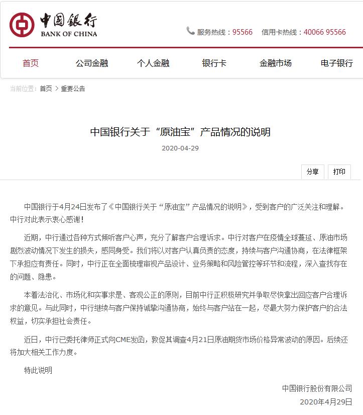 中国银行.jpg 中国银行.jpg