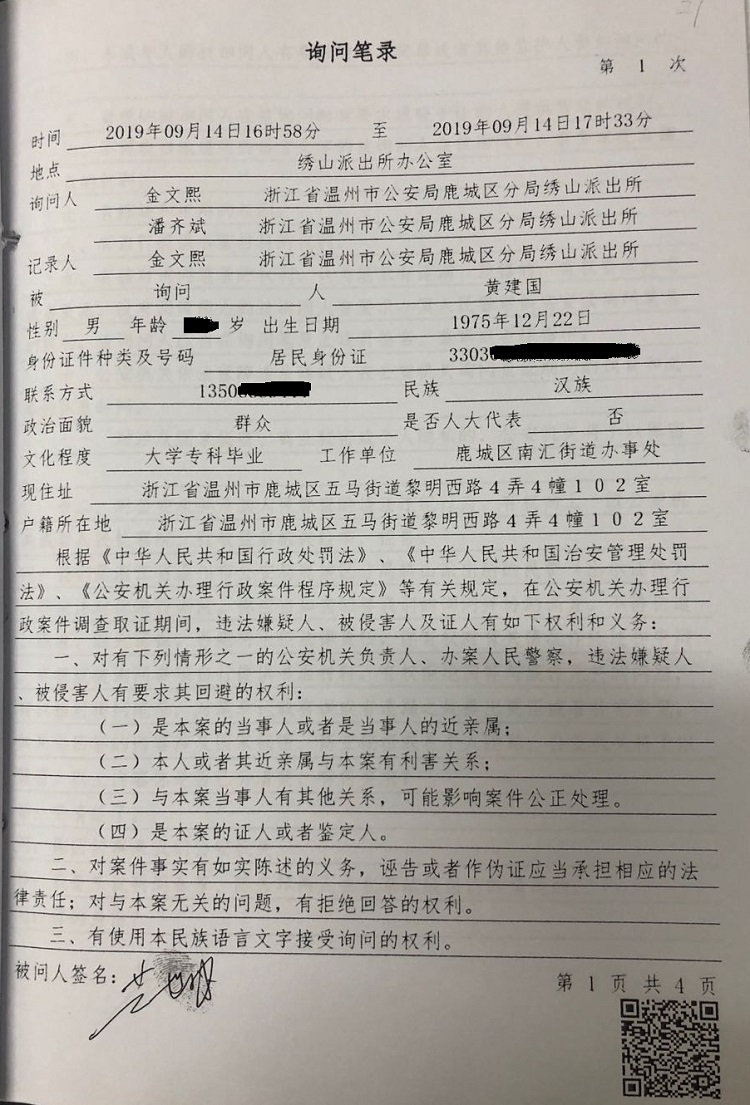 黄建国 1.jpg 黄建国 1.jpg