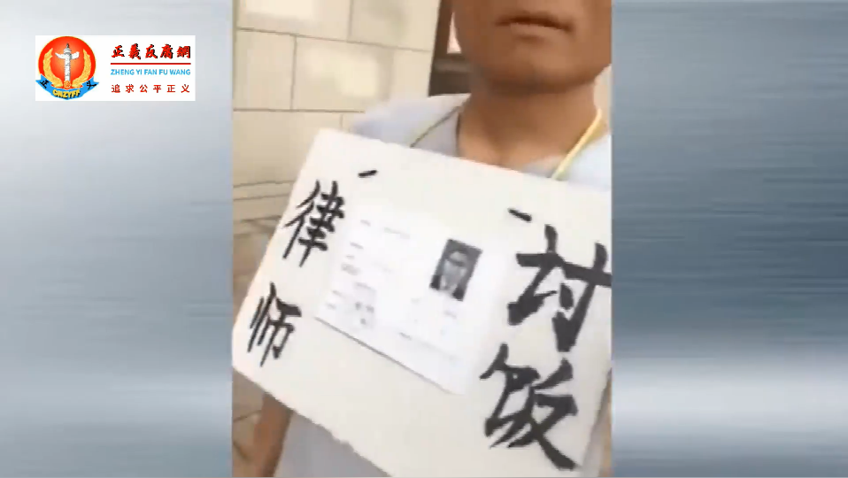 上海一律师挂牌上街讨饭.png 上海一律师挂牌上街讨饭.png