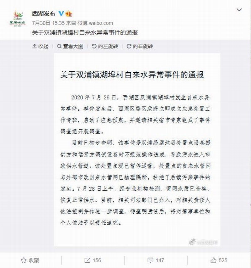 西湖发布.jpg 西湖发布.jpg