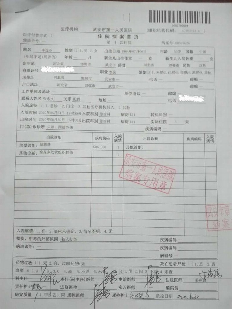 李连苏的诊断报告。.jpeg 李连苏的诊断报告。.jpeg