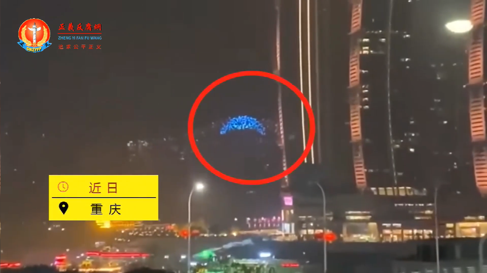 重庆百架无人机表演时失控撞楼! (1).png 重庆百架无人机表演时失控撞楼! (1).png