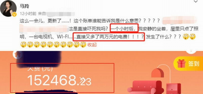 电费短短一小时飙涨近2万元.png 电费短短一小时飙涨近2万元.png
