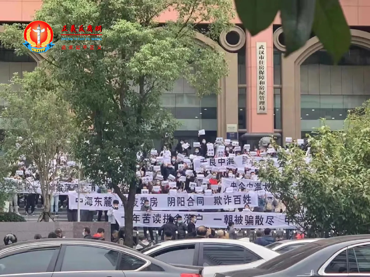 10月22日,中海光谷东麓小区大量业主到武汉市住房保障和房屋管理局门口周边聚集,喊口号、拉布条等.png 10月22日,中海光谷东麓小区大量业主到武汉市住房保障和房屋管理局门口周边聚集,喊口号、拉布条等.png