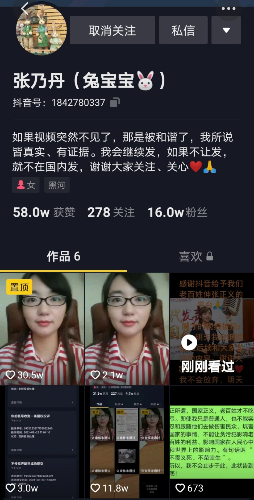 中国人寿保险股份有限公司被美女职工张乃丹公开实名举报造假贪腐问题。.png 中国人寿保险股份有限公司被美女职工张乃丹公开实名举报造假贪腐问题。.png