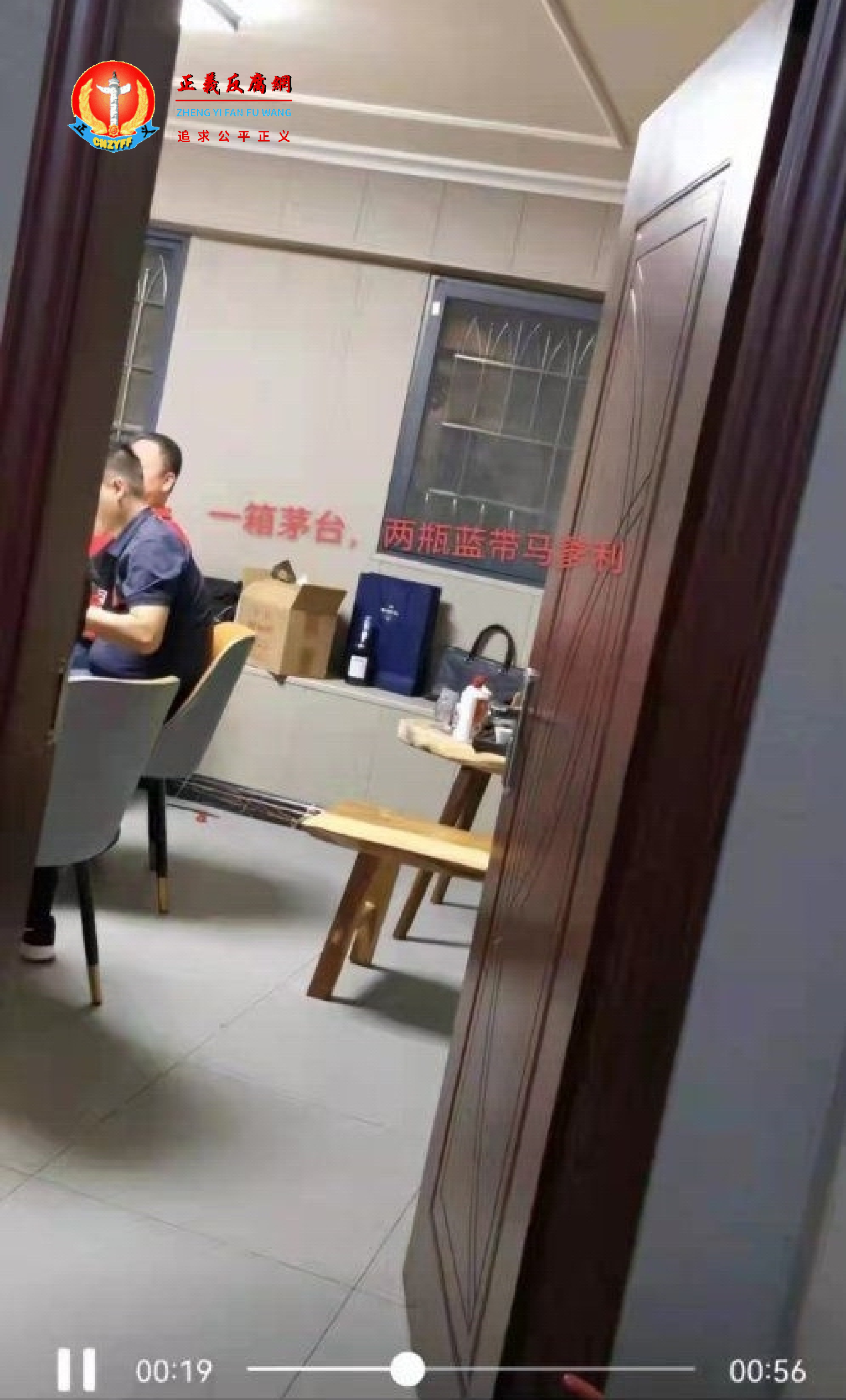 10月9日,厦门市交通运输系统多名官员宴会吃喝,一箱飞天茅台酒(6瓶)和一盒马爹利XO白兰地(2瓶).png 10月9日,厦门市交通运输系统多名官员宴会吃喝,一箱飞天茅台酒(6瓶)和一盒马爹利XO白兰地(2瓶).png