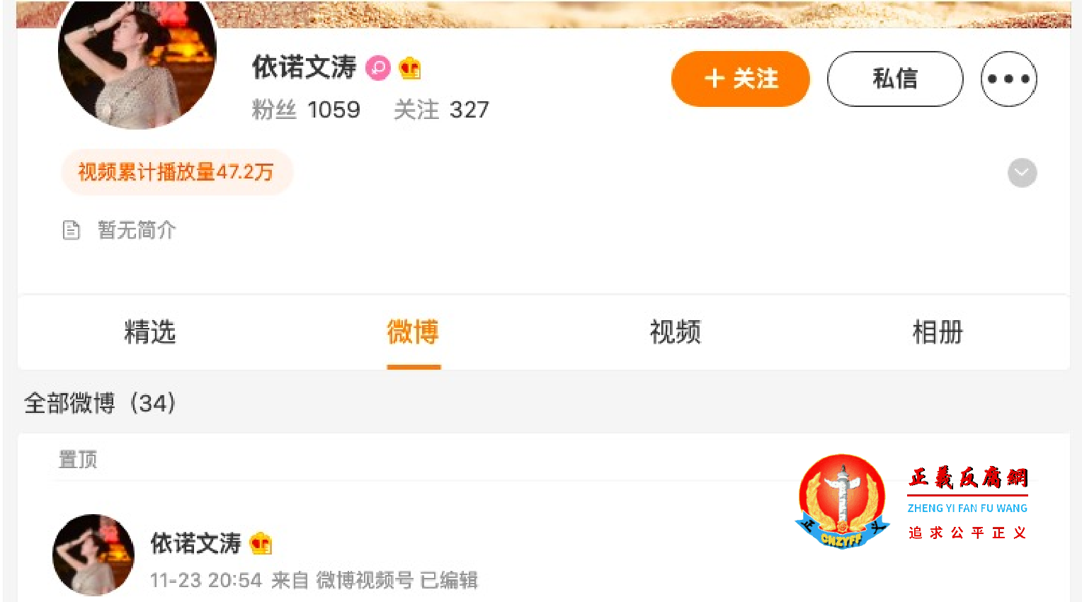 资料照,河南开封公安局交警支队副支队长张文涛被前妻举报家暴的微博账号。.png 资料照,河南开封公安局交警支队副支队长张文涛被前妻举报家暴的微博账号。.png