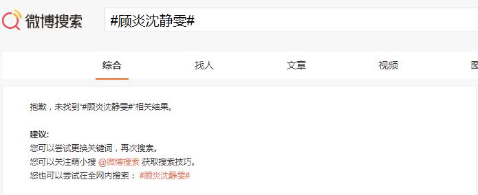 #顾炎沈静雯#.jpg #顾炎沈静雯#.jpg