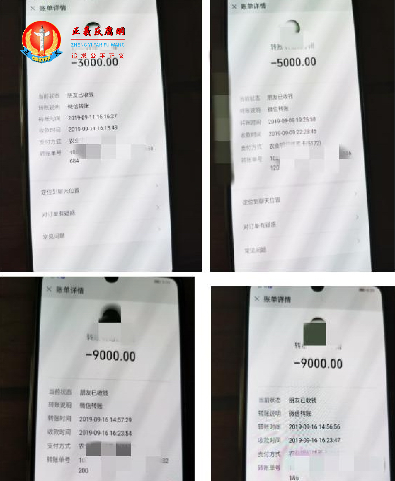 廊坊市审计局金融科科长李勃良向“小三”转账的微信截图.png 廊坊市审计局金融科科长李勃良向“小三”转账的微信截图.png