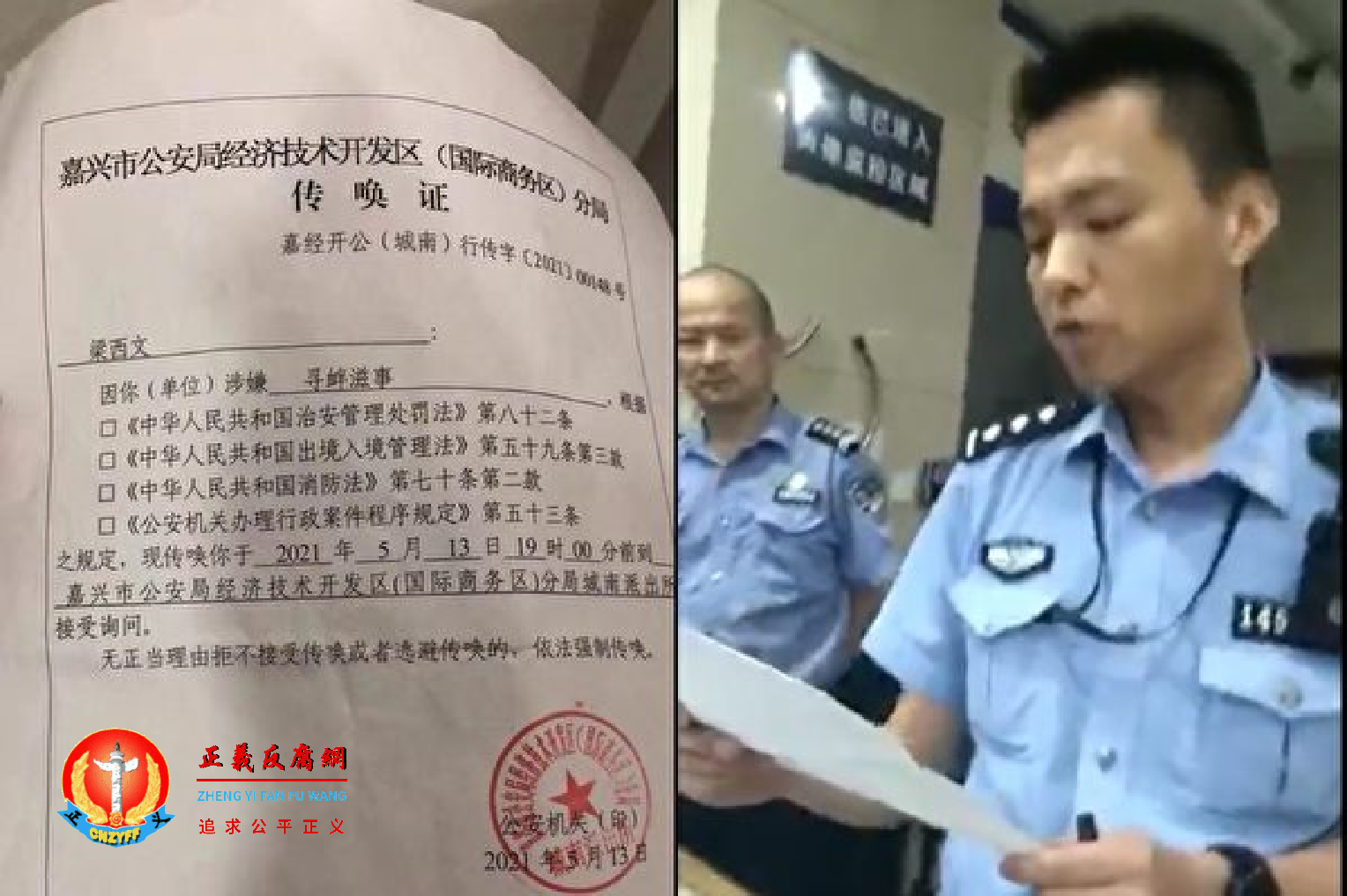 浙江访民梁西文,因曝光5月12日发生在北京国家信访局门口的自焚视频,目前已被浙江警方刑拘。.png 浙江访民梁西文,因曝光5月12日发生在北京国家信访局门口的自焚视频,目前已被浙江警方刑拘。.png