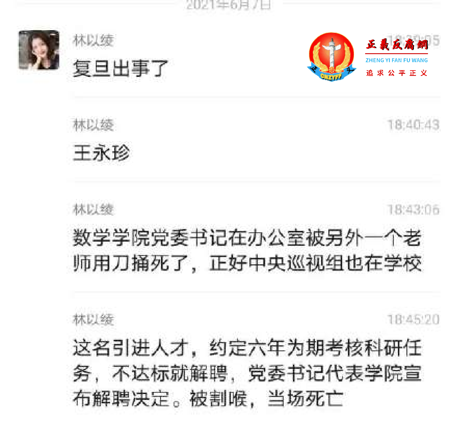 警情通报.png 警情通报.png