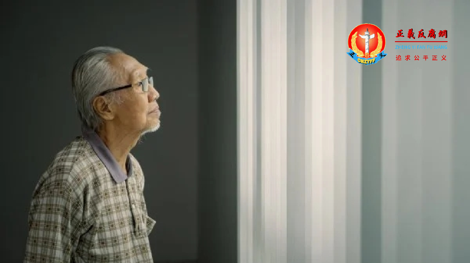 退休老人.png 退休老人.png