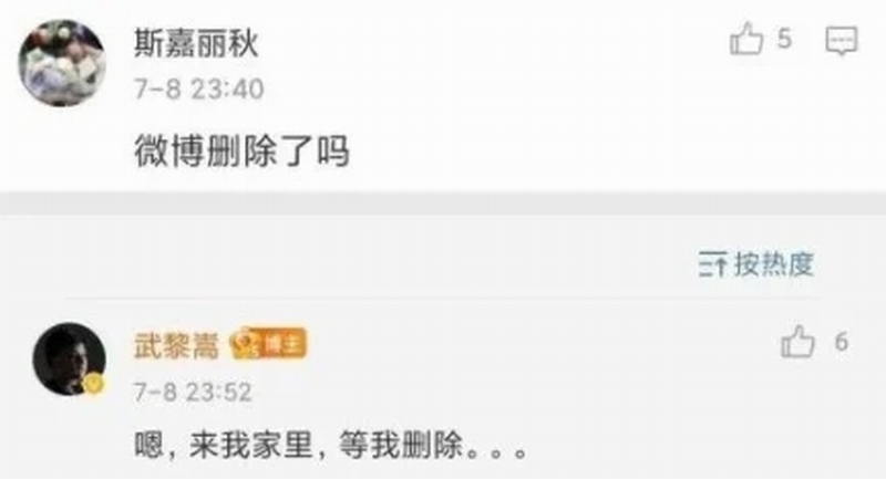 武黎嵩8日晚间删除了相关贴文。.png 武黎嵩8日晚间删除了相关贴文。.png