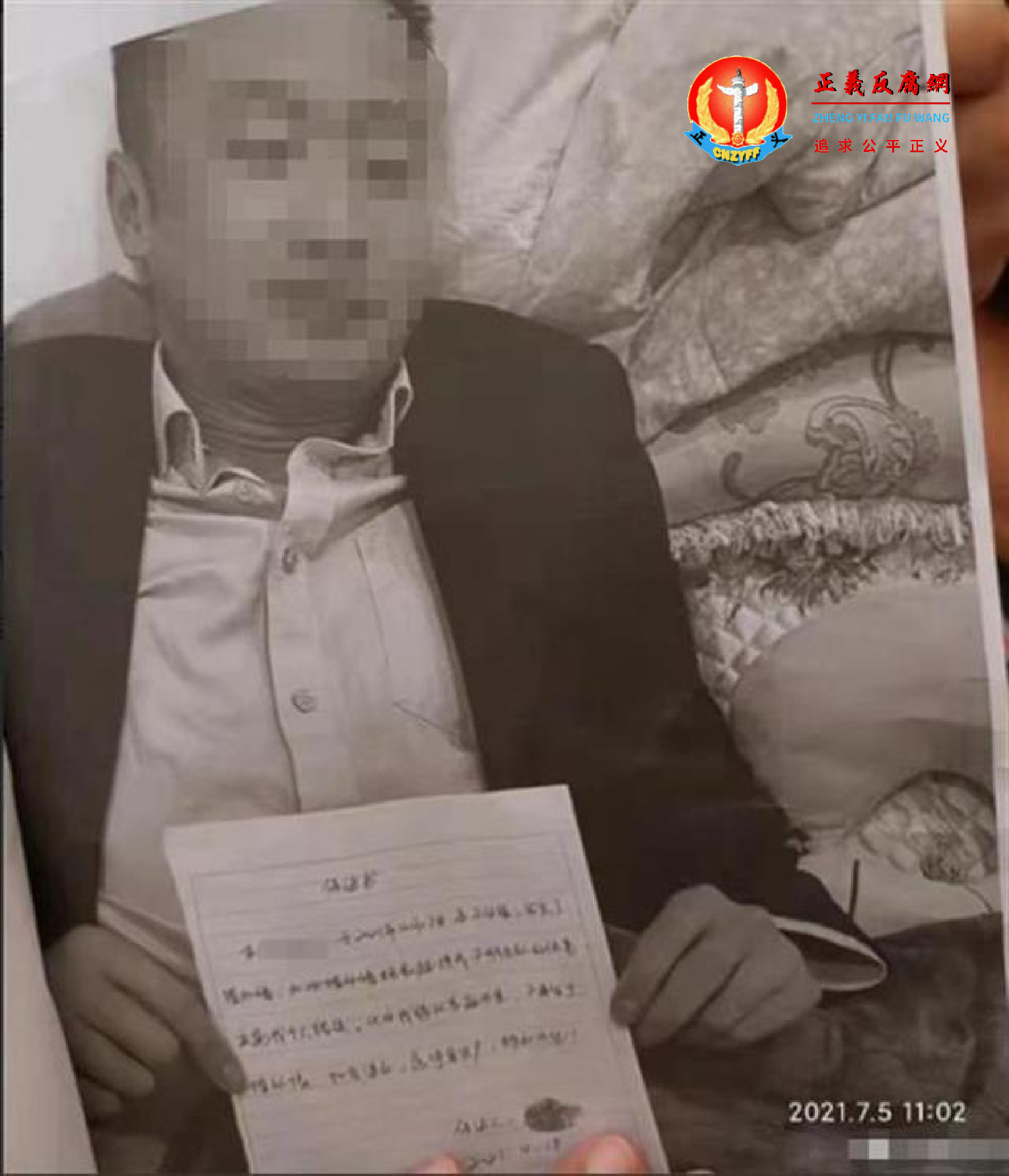 湖南永州农商银行刘振湘写一份通奸“保证书”.png 湖南永州农商银行刘振湘写一份通奸“保证书”.png