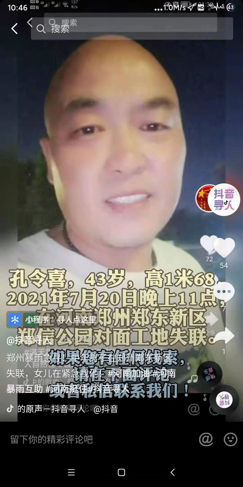 这是第四张照片,这是一个中年人,43岁,也许上有老下有小。.png 这是第四张照片,这是一个中年人,43岁,也许上有老下有小。.png