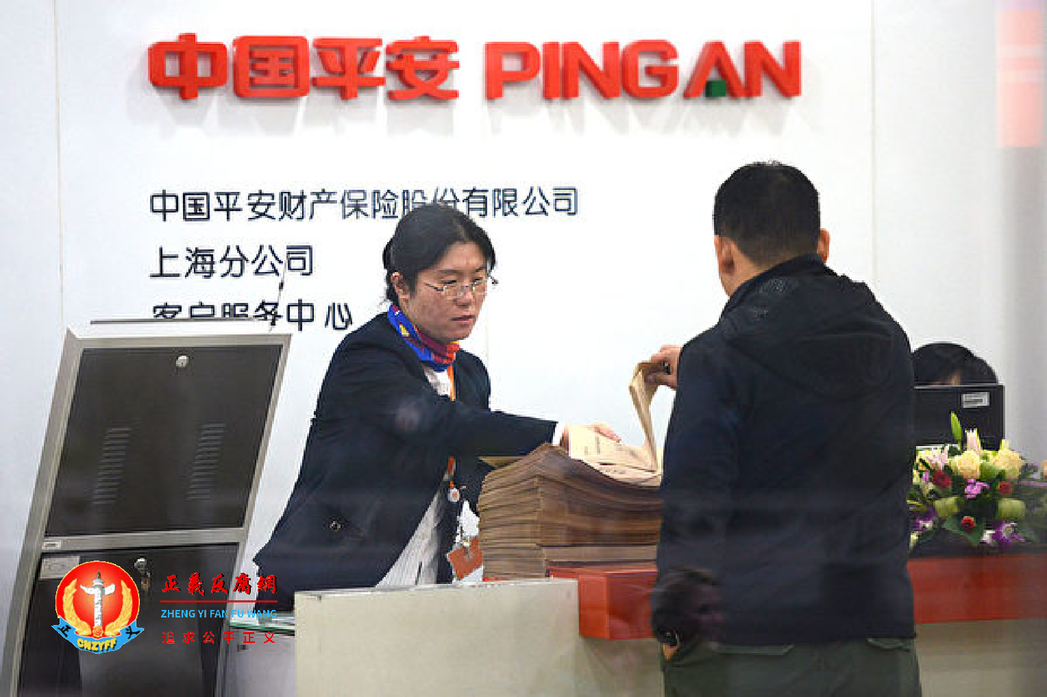 示意图,图为中国平安一分公司。.png 示意图,图为中国平安一分公司。.png