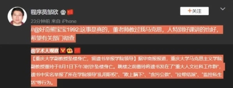 微博中的相关讨论目前已经遭到删除。.png 微博中的相关讨论目前已经遭到删除。.png