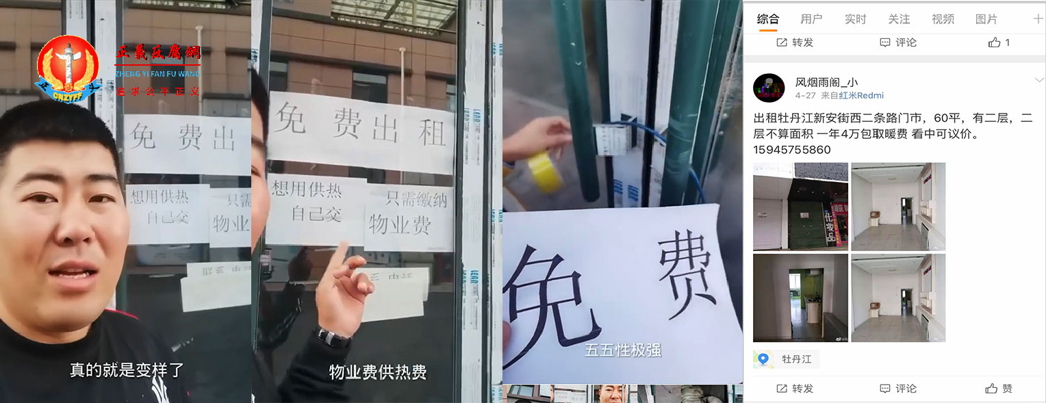 左一至三图:牡丹江一网民介绍该市五州国际商城的街面铺,免费出租。 右图:牡丹江繁华区域新安街西二条,一60平方米街铺,年租金4万元人民币,还可议价。.png 左一至三图:牡丹江一网民介绍该市五州国际商城的街面铺,免费出租。 右图:牡丹江繁华区域新安街西二条,一60平方米街铺,年租金4万元人民币,还可议价。.png