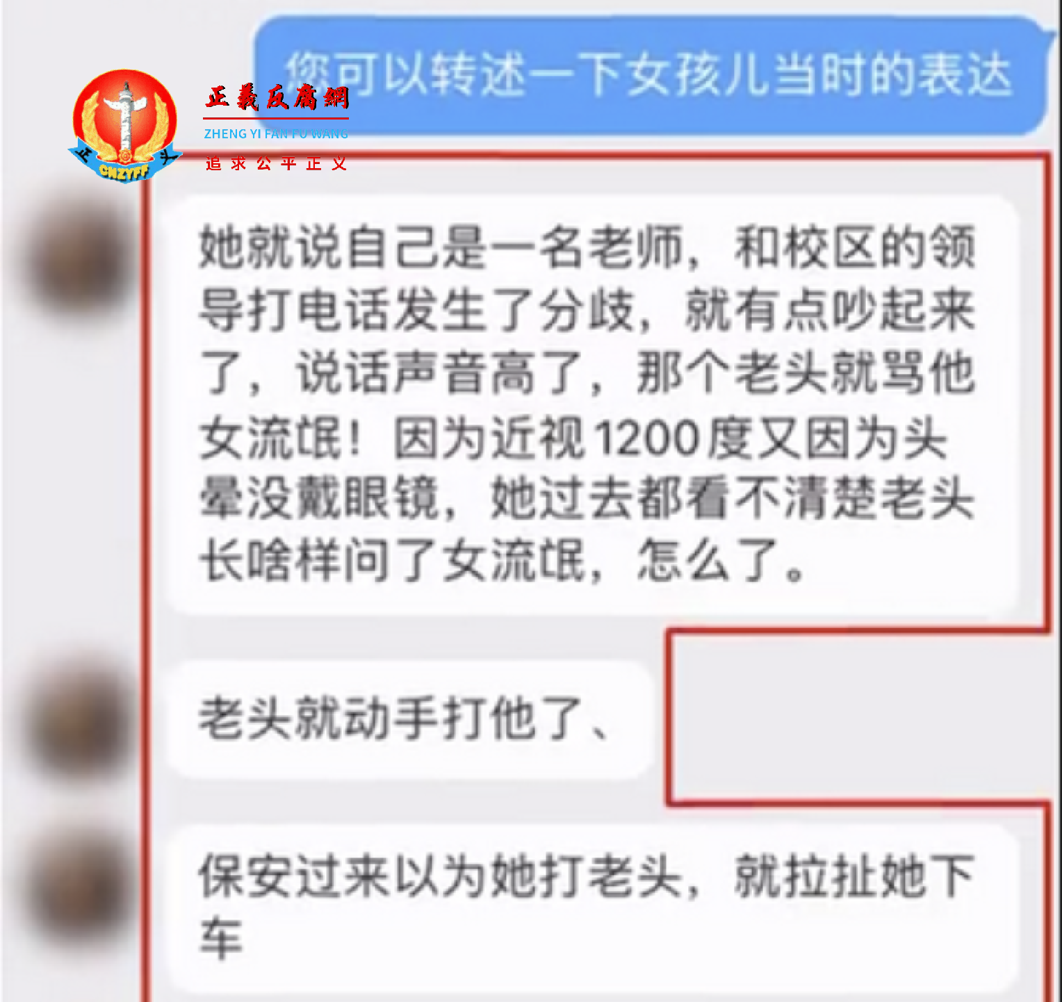 目击者说了事件经过.png 目击者说了事件经过.png