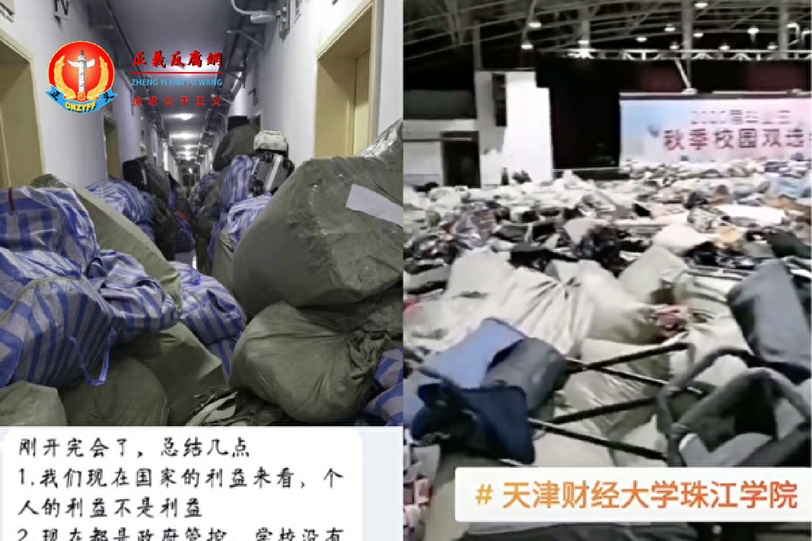 天津高校宿舍变隔离点,学生们的私人物品遭到暴力扔抛。.png 天津高校宿舍变隔离点,学生们的私人物品遭到暴力扔抛。.png