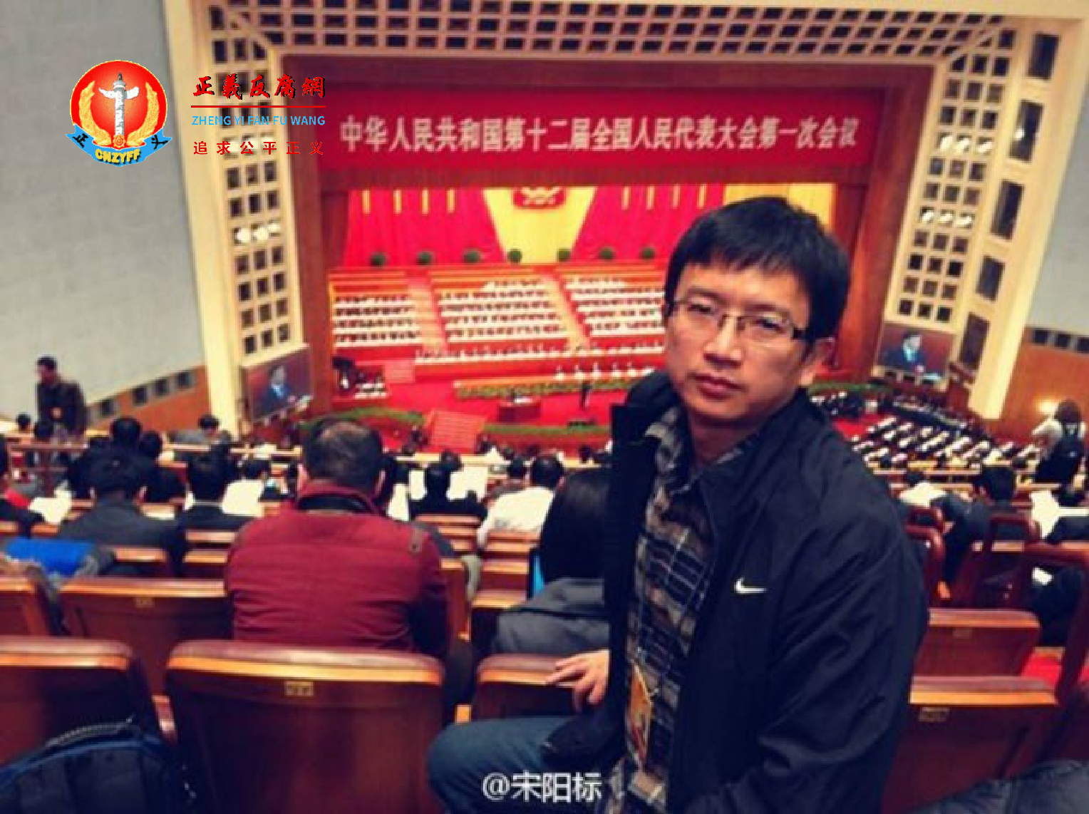 资深媒体人宋阳标.png 资深媒体人宋阳标.png