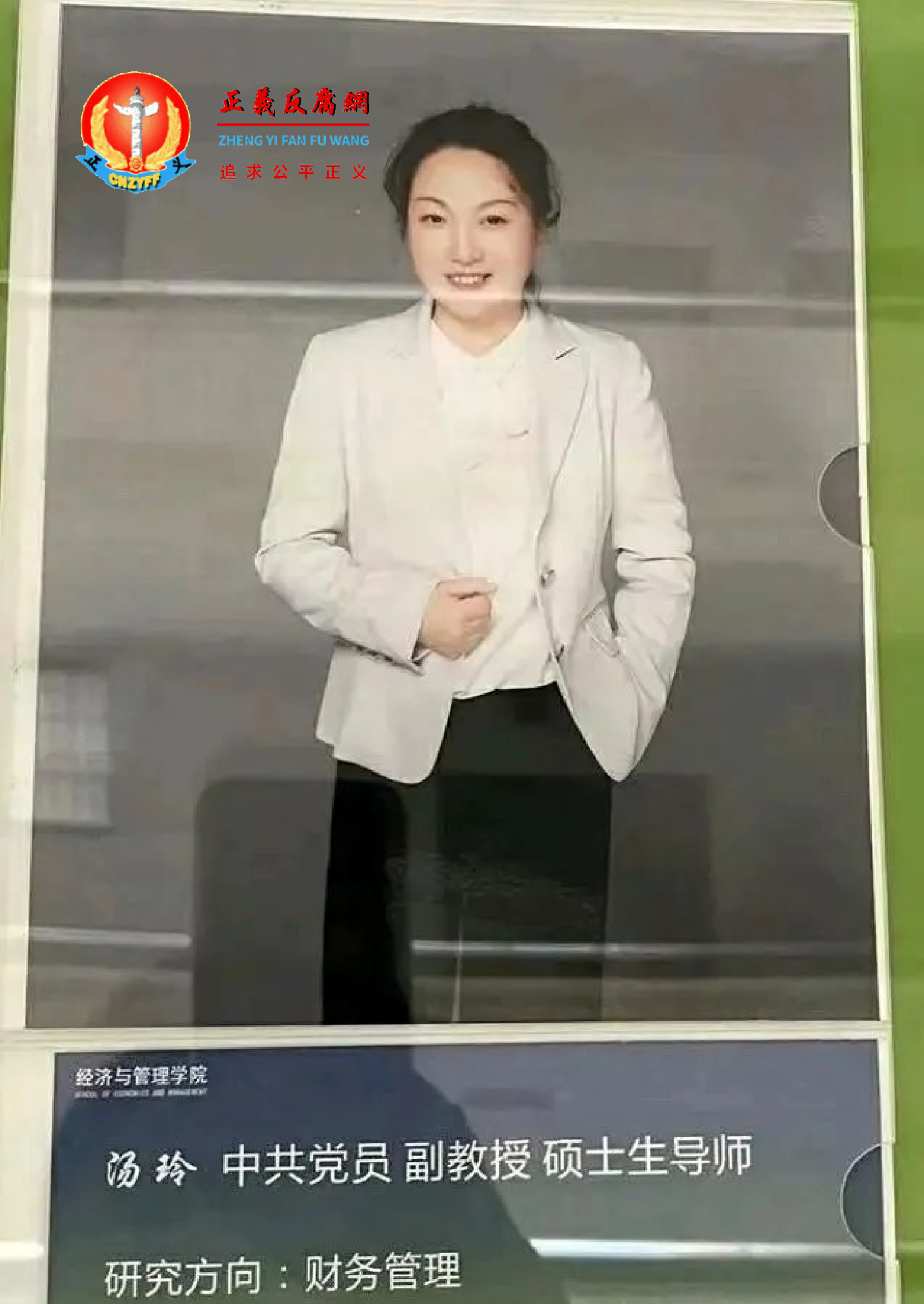 湖北工业大学经济与管理学院副教授、硕士生导师汤玲.png 湖北工业大学经济与管理学院副教授、硕士生导师汤玲.png