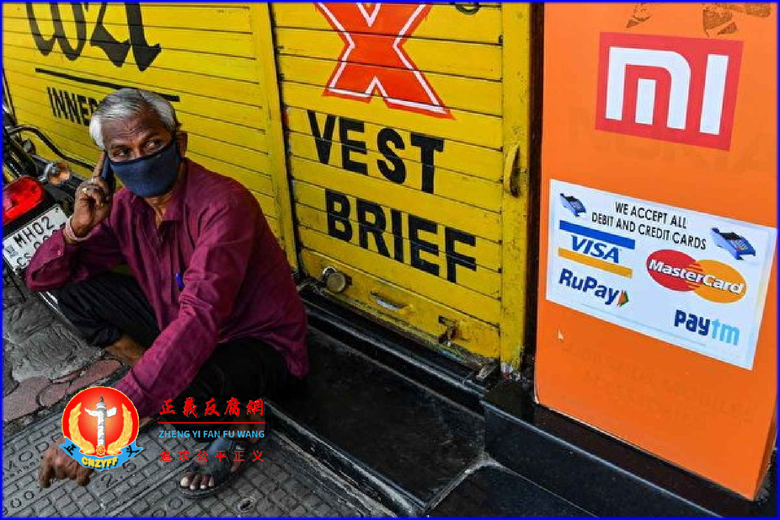 2022年10月28日,小米宣布关闭在印度金融服务。图为2022年6月25日,一名印度男子在销售小米手机的店铺前打电话。.png 2022年10月28日,小米宣布关闭在印度金融服务。图为2022年6月25日,一名印度男子在销售小米手机的店铺前打电话。.png