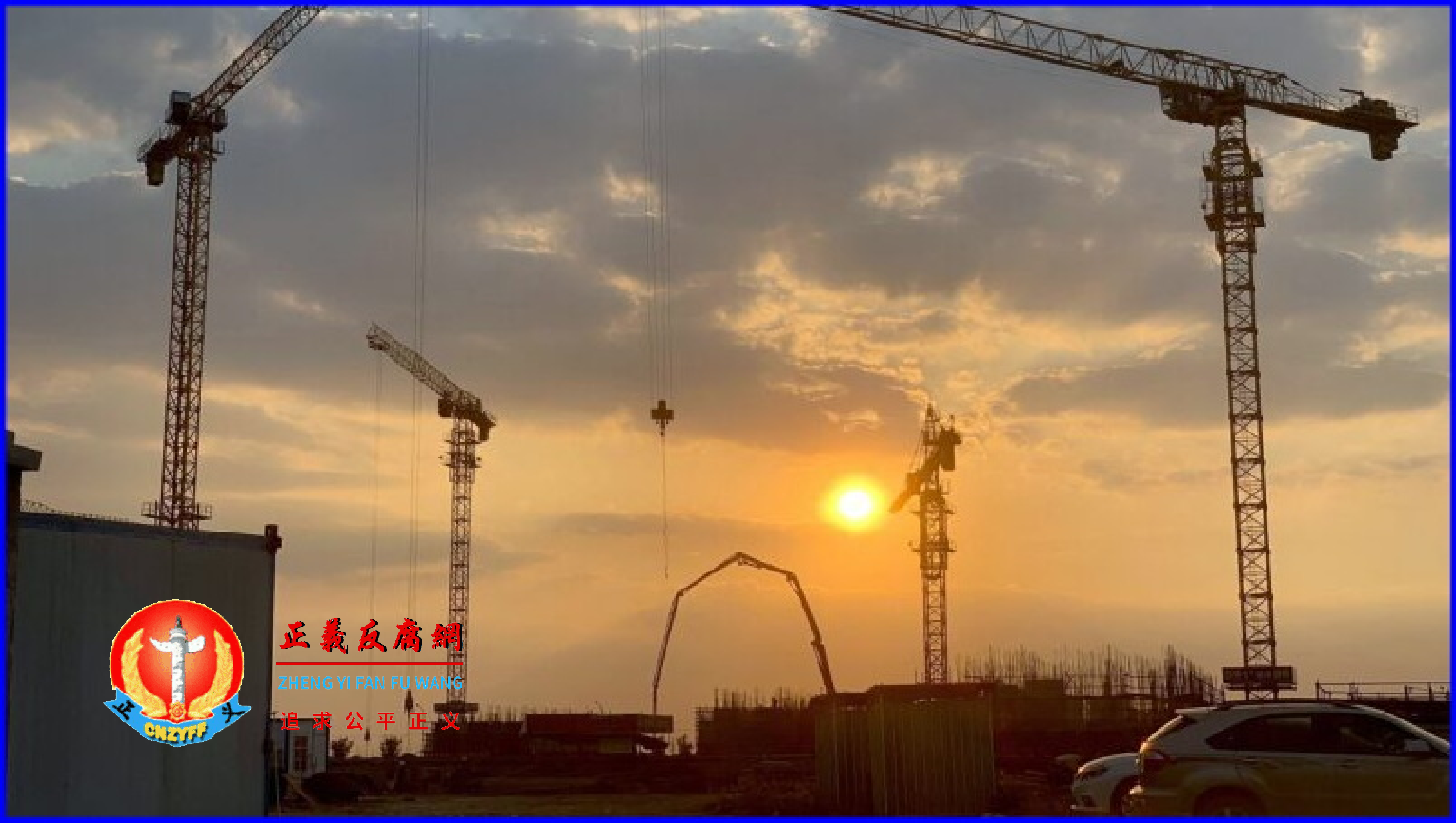 2022年10月20日,上海郊区的一个建筑工地。.png 2022年10月20日,上海郊区的一个建筑工地。.png