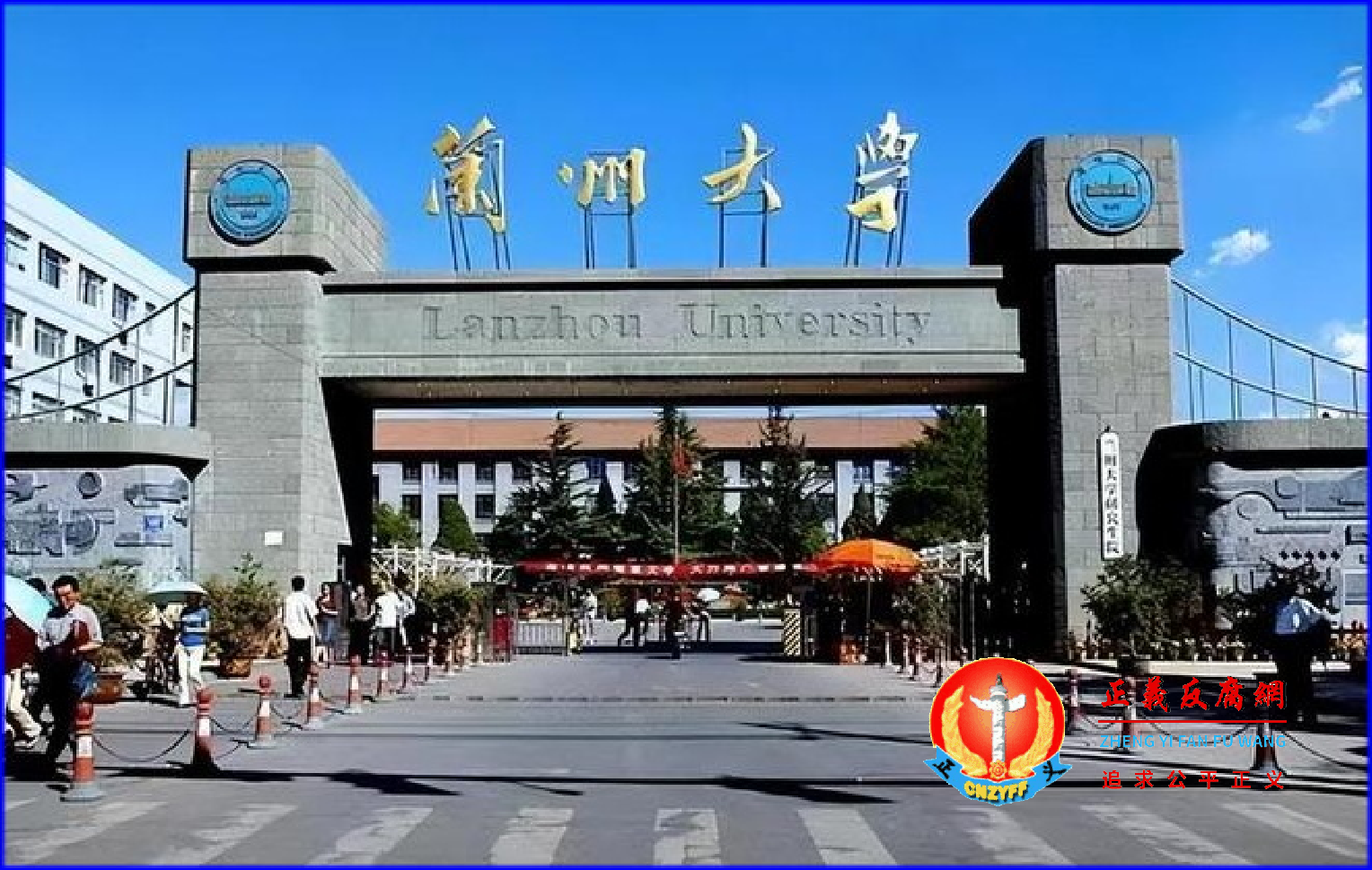 兰州大学外国语学院。.png 兰州大学外国语学院。.png