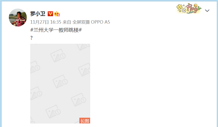 2022年11月27日,互联网科技博主“@罗小卫”披露,段晓红是其老师。.png 2022年11月27日,互联网科技博主“@罗小卫”披露,段晓红是其老师。.png