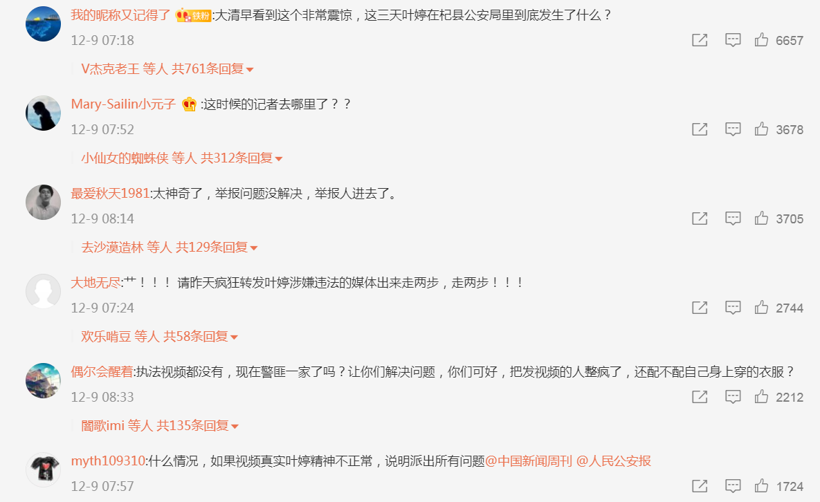 网民评论.png 网民评论.png