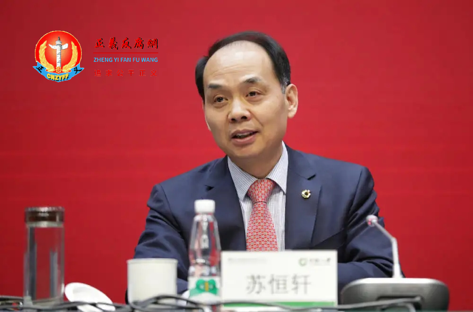 2019年1月23日,时任中国人寿保险(集团)公司副总裁、中国人寿保险股份有限公司党委书记、总裁苏恒轩在2019年工作会议在北京召开发表讲话。.png 2019年1月23日,时任中国人寿保险(集团)公司副总裁、中国人寿保险股份有限公司党委书记、总裁苏恒轩在2019年工作会议在北京召开发表讲话。.png