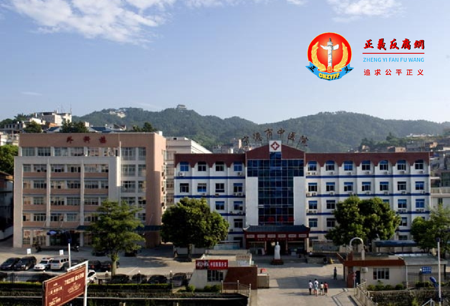 福建省宁德市中医院.png 福建省宁德市中医院.png