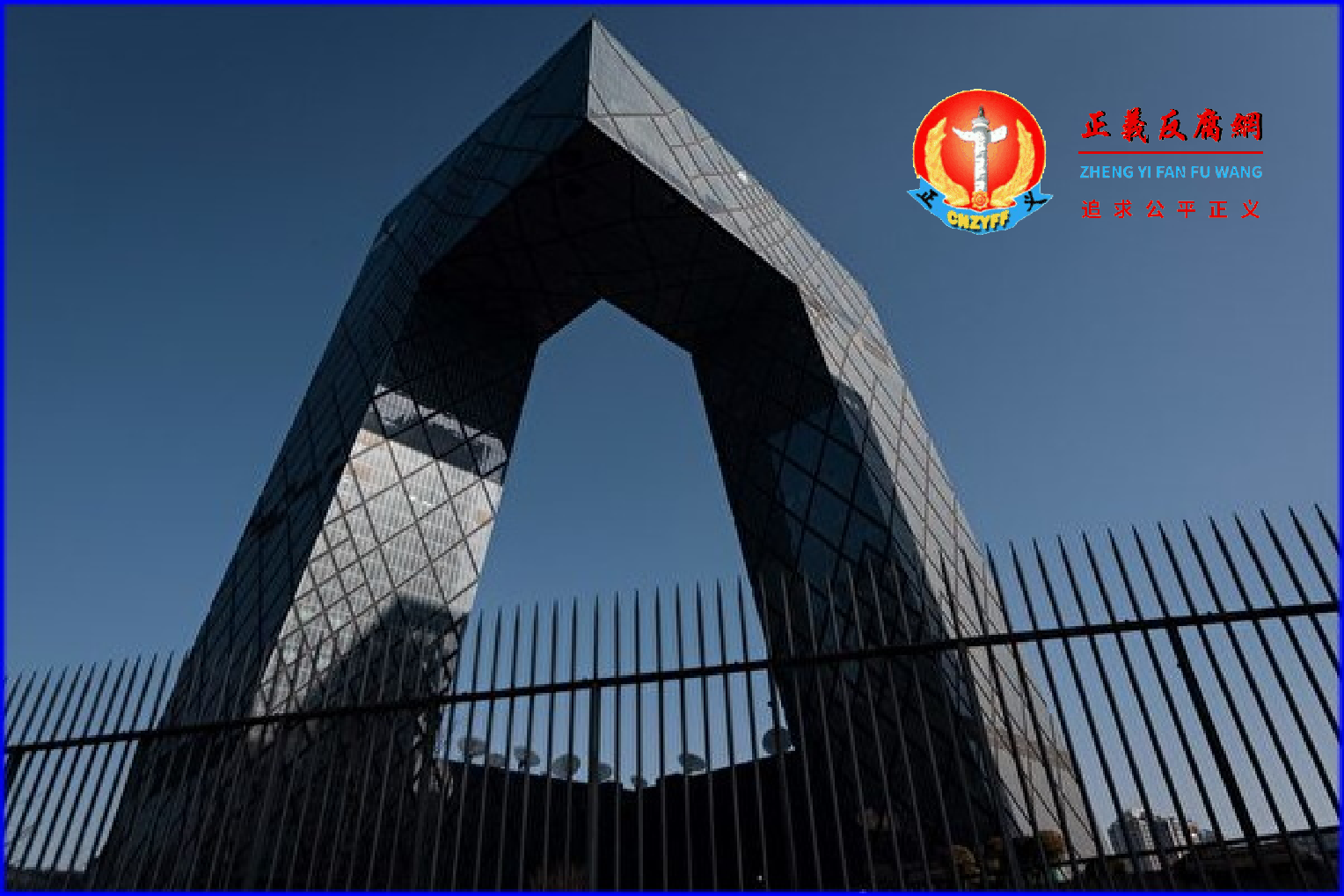 傅大勇生前先后在央视、北京卫视、辽宁卫视等多家电台担任节目主持人。央视楼全景图。.png 傅大勇生前先后在央视、北京卫视、辽宁卫视等多家电台担任节目主持人。央视楼全景图。.png