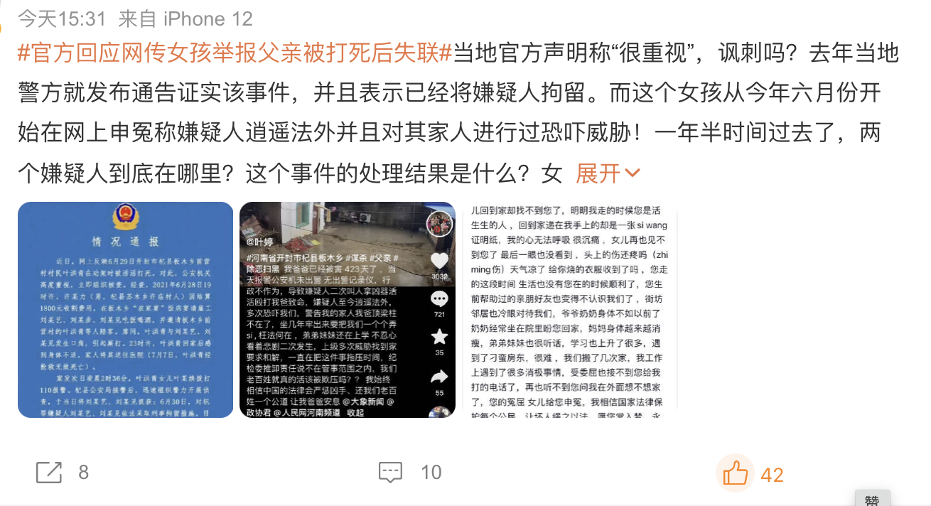 网民评论....png 网民评论....png