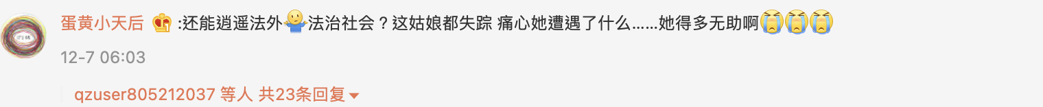 网民评论..png 网民评论..png