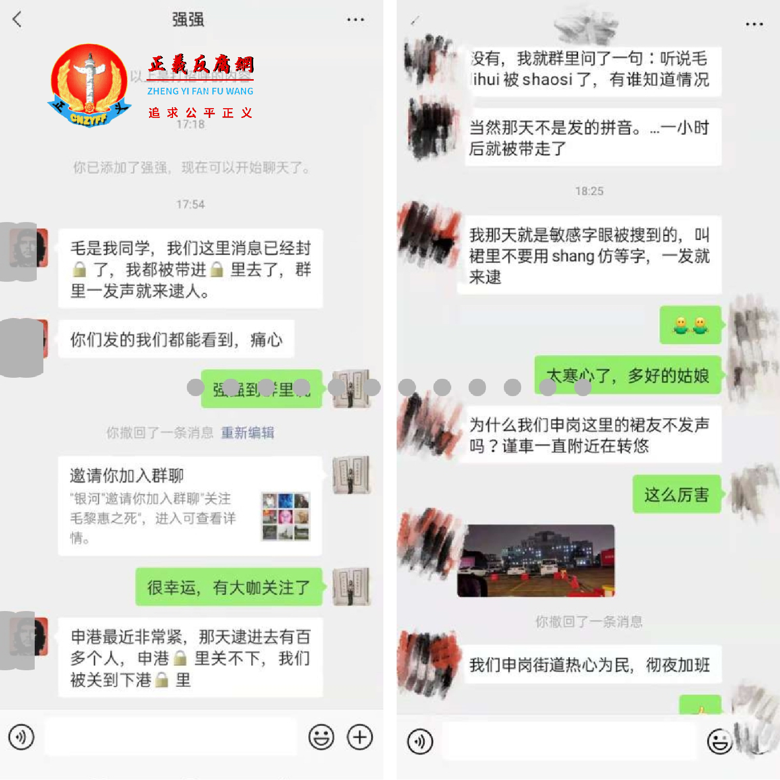 网民的微信群友聊天记录。.png 网民的微信群友聊天记录。.png