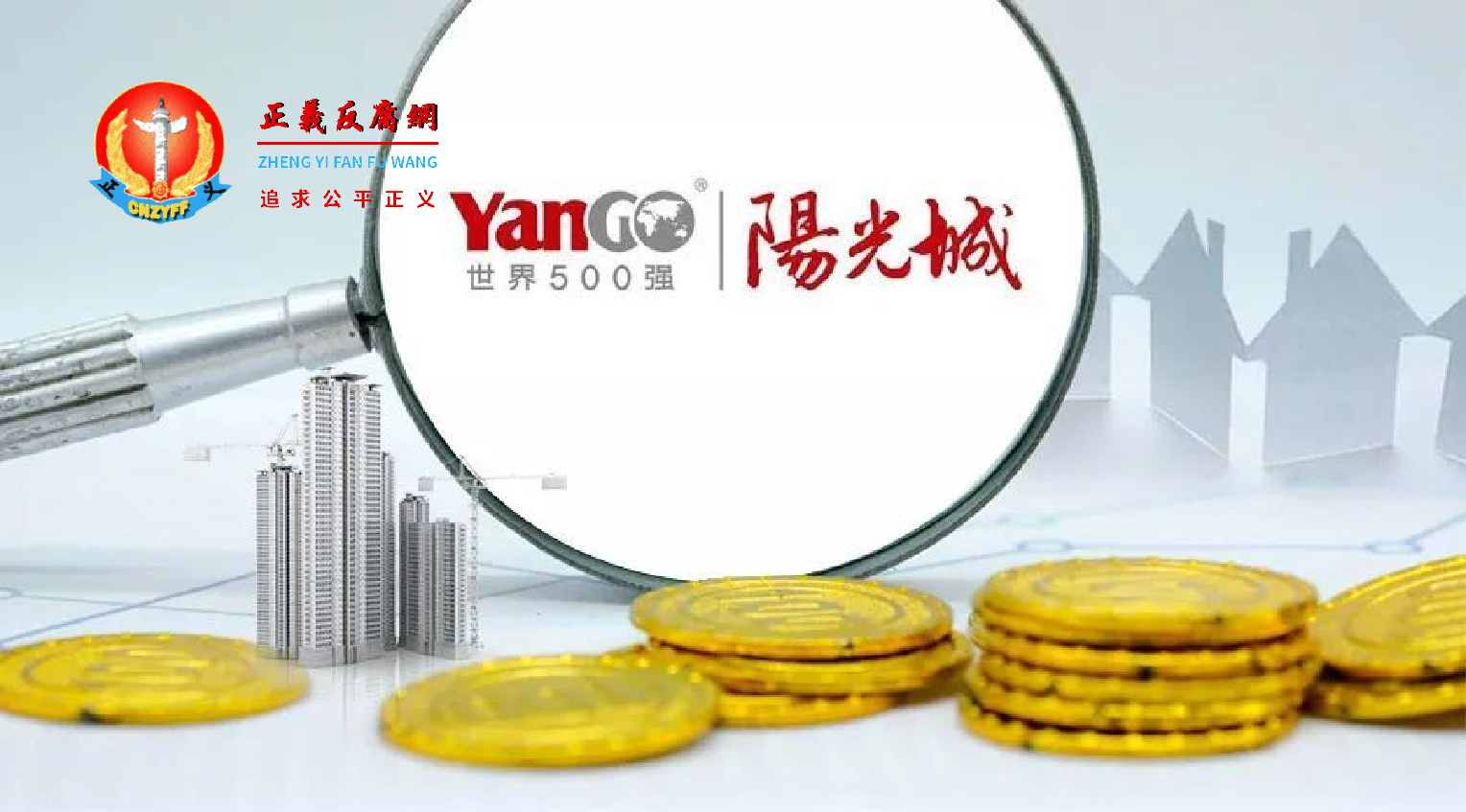 在被评级机构下调公司评级之后,阳光城“悬崖边”寻求自救。.png 在被评级机构下调公司评级之后,阳光城“悬崖边”寻求自救。.png