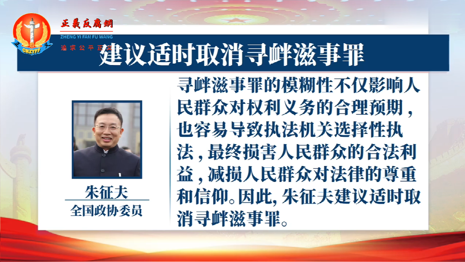 全国政协委员、中华全国律师协会副会长朱征夫..png 全国政协委员、中华全国律师协会副会长朱征夫..png