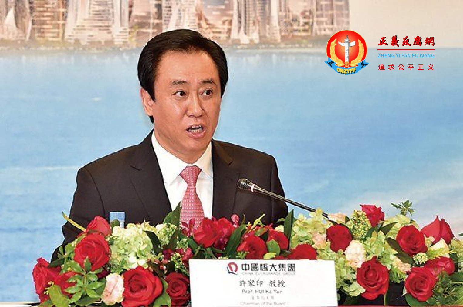 许家印深圳豪宅挂牌七折求售。图为恒大集团董事局主席许家印。.png 许家印深圳豪宅挂牌七折求售。图为恒大集团董事局主席许家印。.png