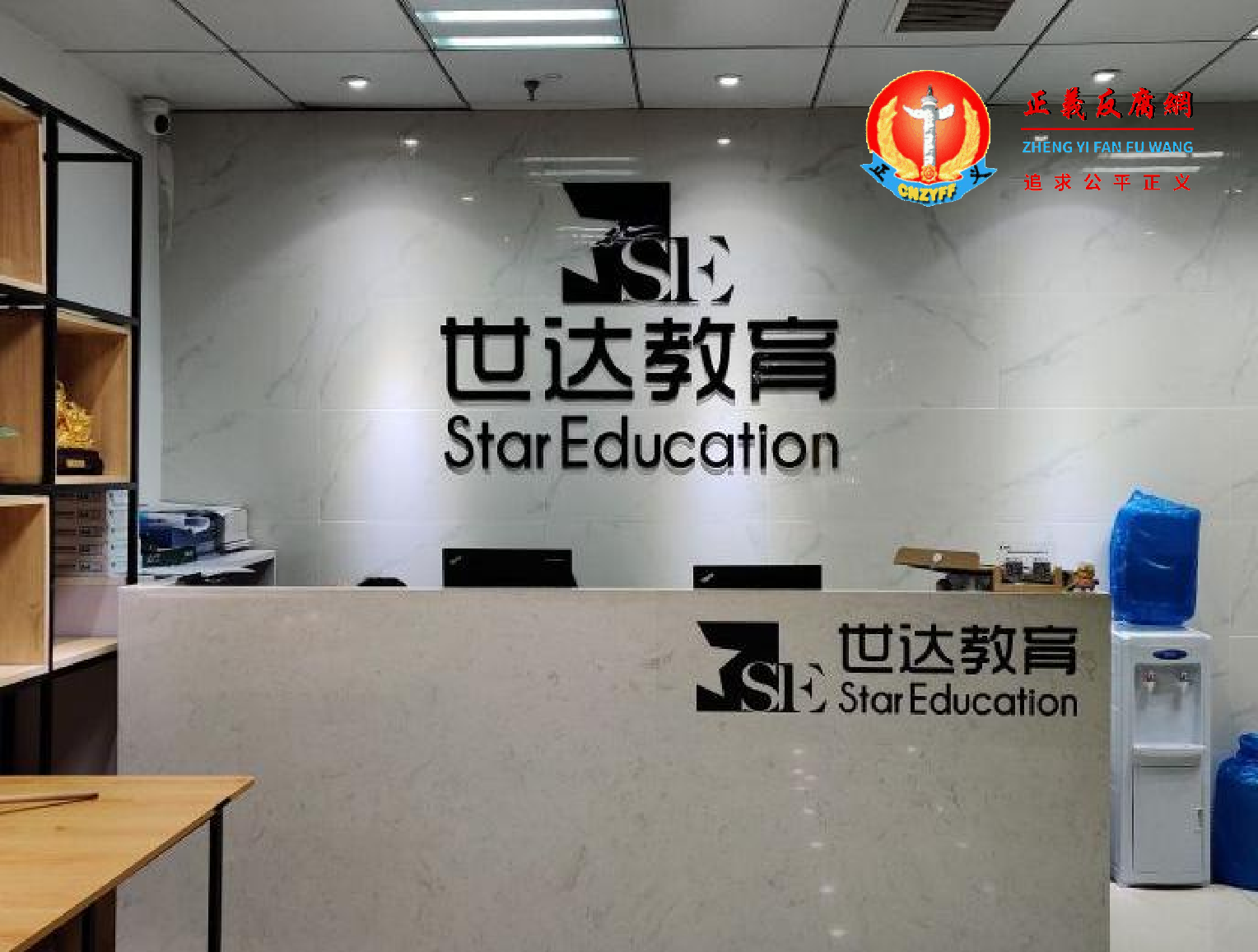 世达教育.png 世达教育.png