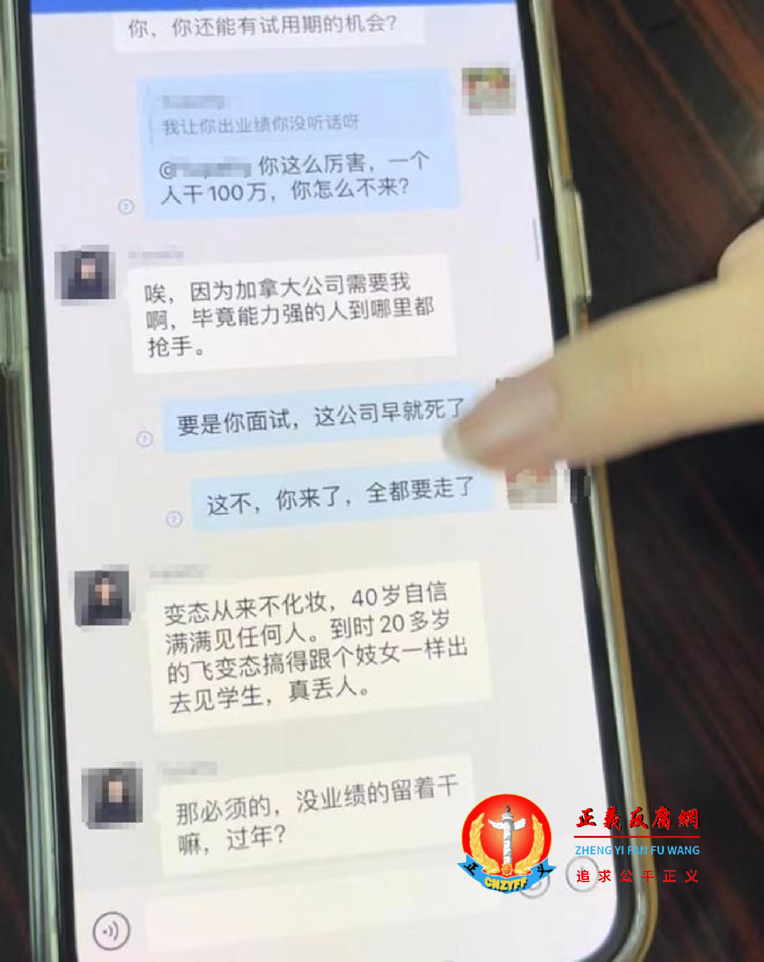 左为Yupatty(戴校长),右为正式员工黄女士,在群聊中使用侮辱性言词回复员工。称女工化妆“像妓女”。.png 左为Yupatty(戴校长),右为正式员工黄女士,在群聊中使用侮辱性言词回复员工。称女工化妆“像妓女”。.png