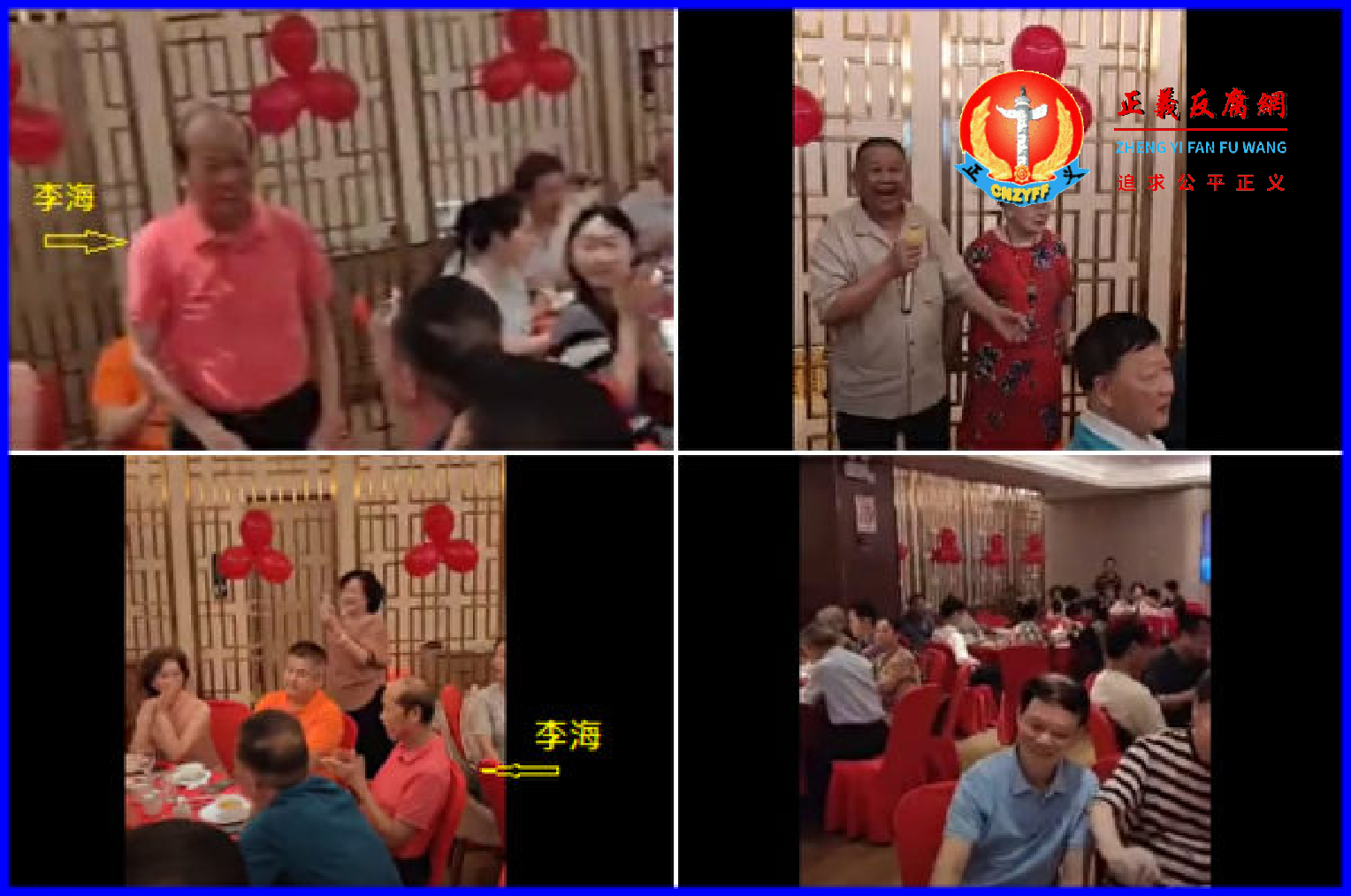 广西贪官办寿宴,邀请了同样因贪腐入狱获释的官员以及广西政商学界人士等到场贺寿。.png 广西贪官办寿宴,邀请了同样因贪腐入狱获释的官员以及广西政商学界人士等到场贺寿。.png