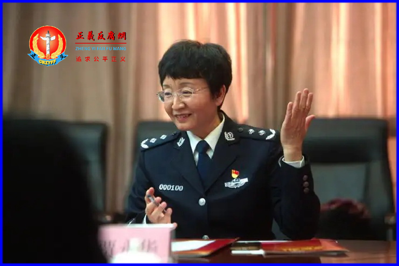 河北省公安厅政治部副主任贾永华.png 河北省公安厅政治部副主任贾永华.png