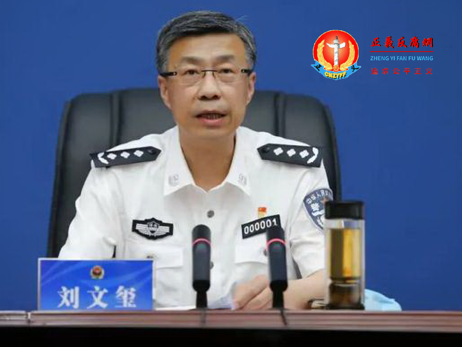 从公安部“空降”的河北省副省长、省公安厅党委书记、厅长刘文玺.png 从公安部“空降”的河北省副省长、省公安厅党委书记、厅长刘文玺.png