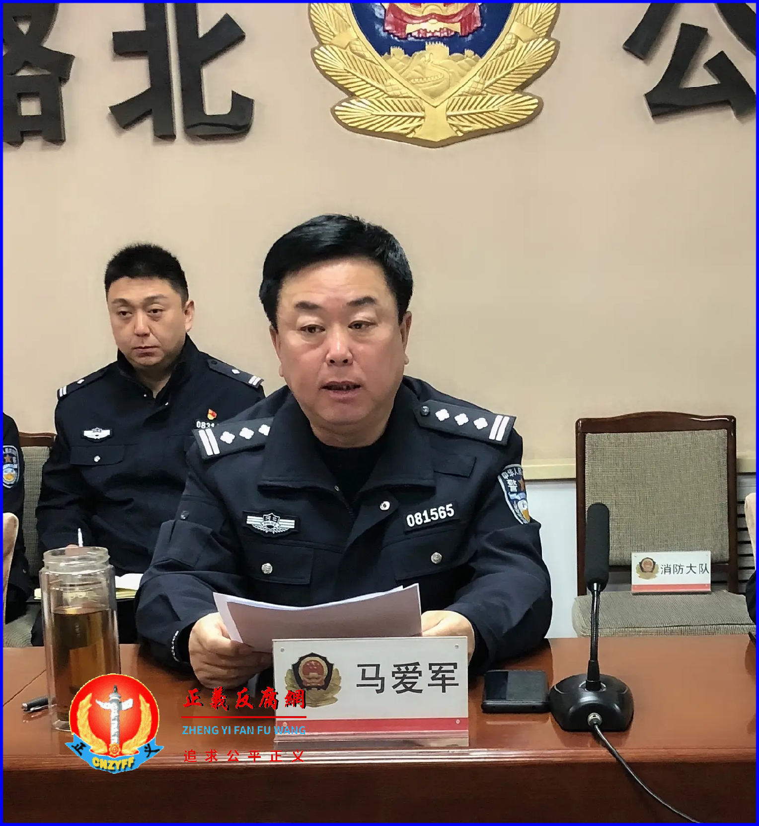 唐山市路北区政府党组成员、副区长,市公安局路北分局党委书记、局长马爱军。.png 唐山市路北区政府党组成员、副区长,市公安局路北分局党委书记、局长马爱军。.png